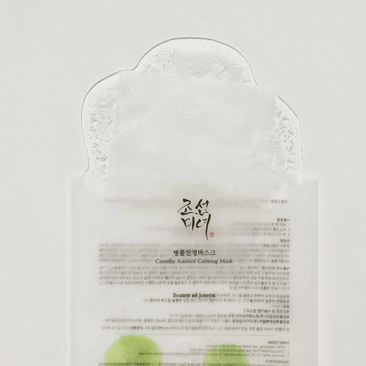 Centella Asiatica Calming Mask 1 stk